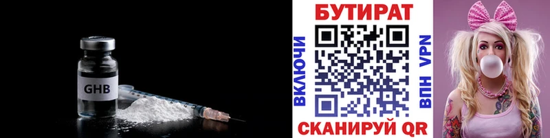 купить наркотик  Спас-Деменск  БУТИРАТ буратино 