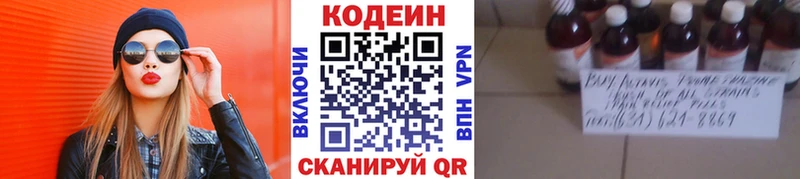 где купить наркоту  MEGA рабочий сайт  Кодеин Purple Drank  Спас-Деменск 