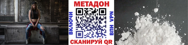 МЕТАДОН кристалл  Спас-Деменск 